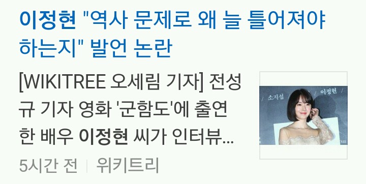 이정현의 이중성 | 인스티즈