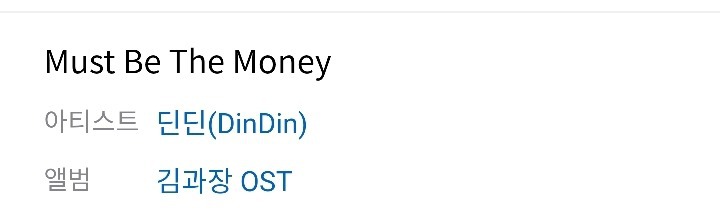 드라마에서 자연스럽게 대본인척 OST홍보 | 인스티즈