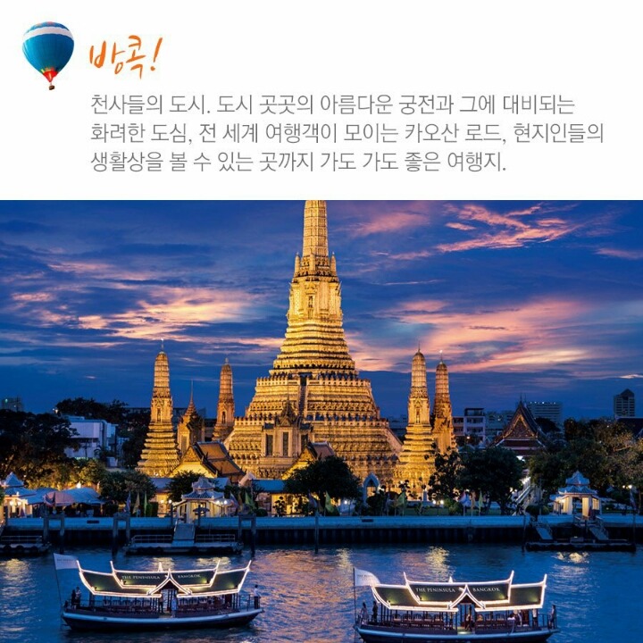 5월 황금연휴 사람들이 선호하는 해외 여행지 | 인스티즈