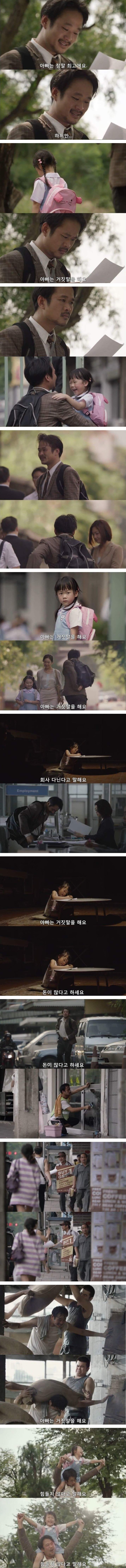 우리 아빤 거짓말 쟁이 | 인스티즈