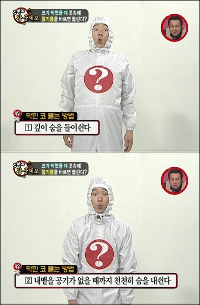 막힌 코 뚫는 방법 | 인스티즈