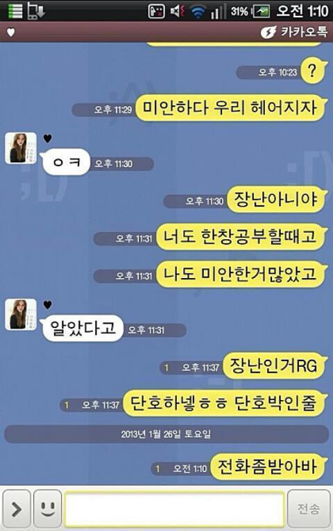 벌써 3년이나 된 역대급 유행어들 | 인스티즈