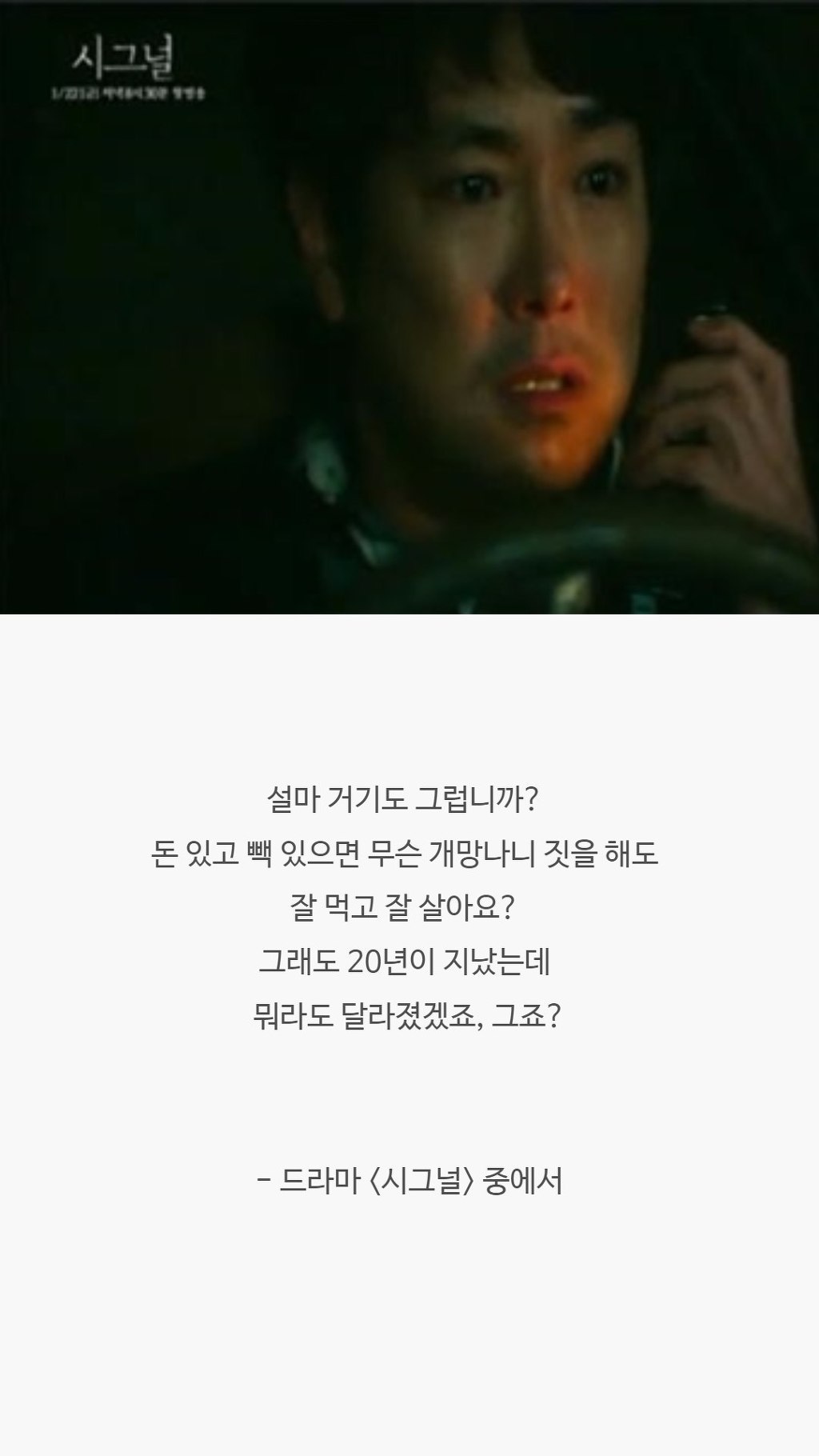  오래도록 기억에 남는 드라마 속 대사들 | 인스티즈
