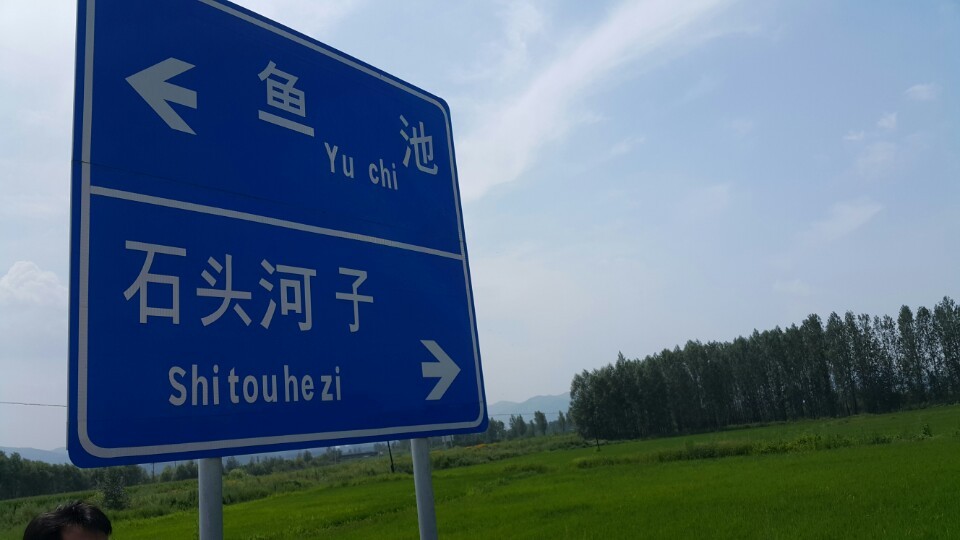 북만주 이미지