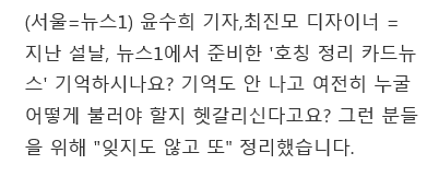 서방님?도련님? 헷갈리는 분들을 위한 호칭정리 | 인스티즈