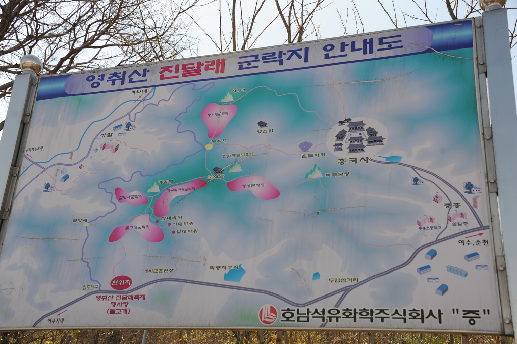 여수시오동도관리사무소 이미지