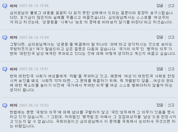 캐나다의 페미니스트 정치인 vs 한국의 페미니스트 정치인 | 인스티즈