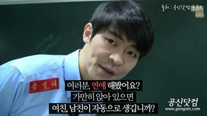 공신 강성태의 팩트폭력 | 인스티즈