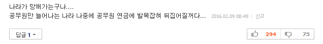 초임 2천500만원·평생 직장..9급공무원 인기 이유 있네 | 인스티즈