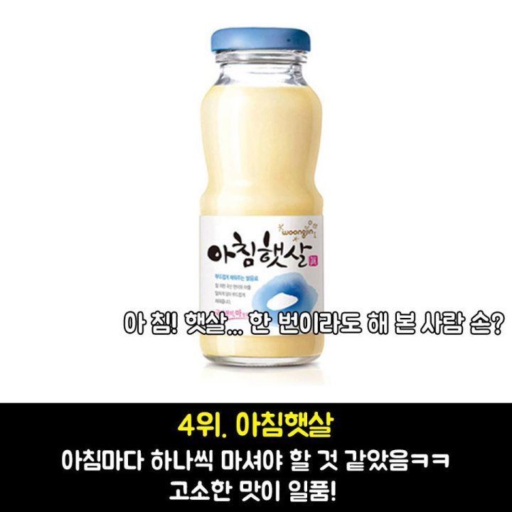 추억의 목욕탕 음료수 BEST 8 | 인스티즈