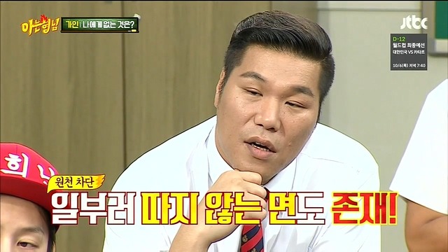 [아는형님] 가인에거 없는 것은? | 인스티즈