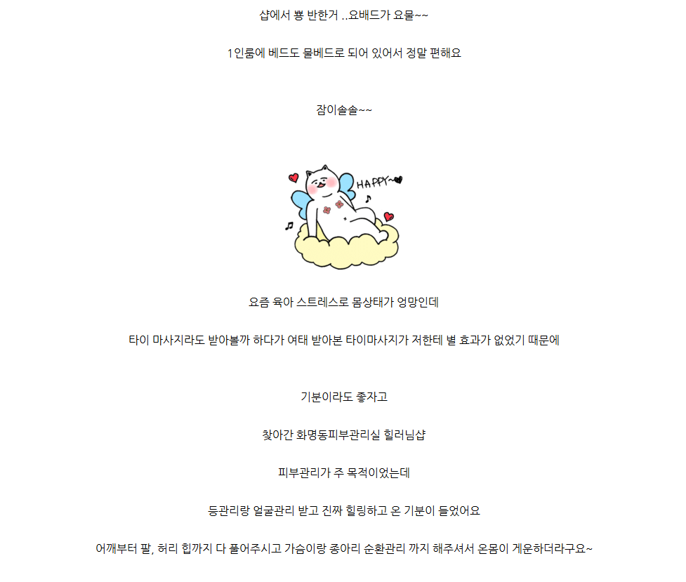 힐링 피부관리실 이미지