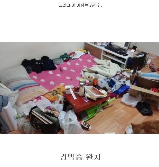 한 여자의 강박증 치료 | 인스티즈