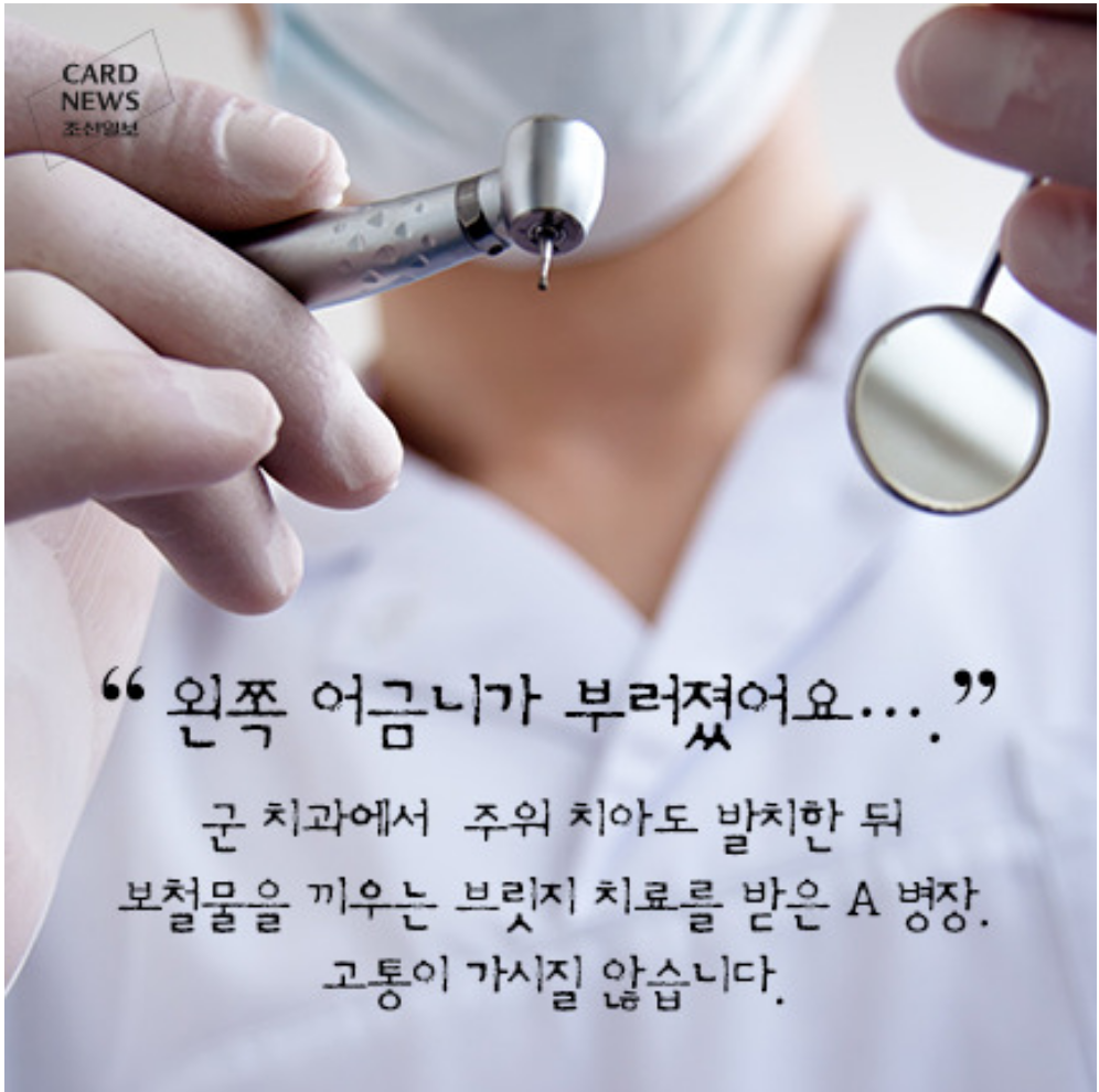 자랑스런 대한민국의 군대 | 인스티즈