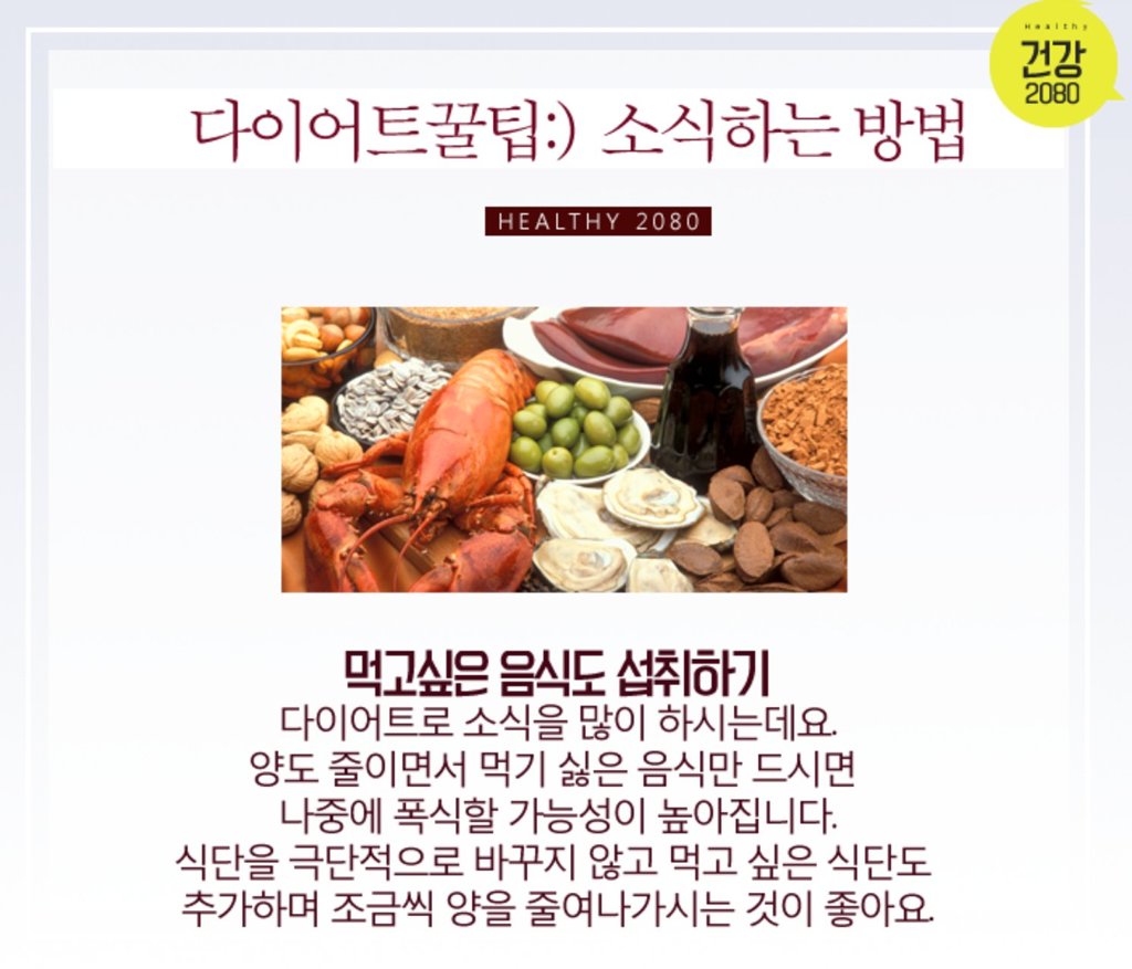 다이어트 꿀팁: 소식하는 방법! | 인스티즈