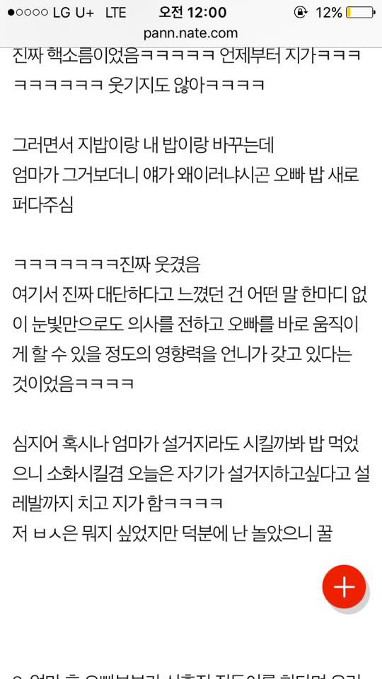 우리 새언니 진짜 핵사이다ㅋㅋㅋㅋ | 인스티즈