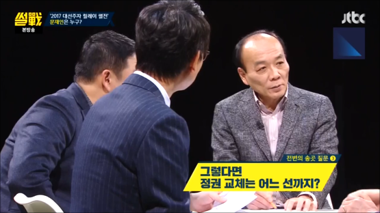 썰전 입담이 물 오른 문재인 | 인스티즈