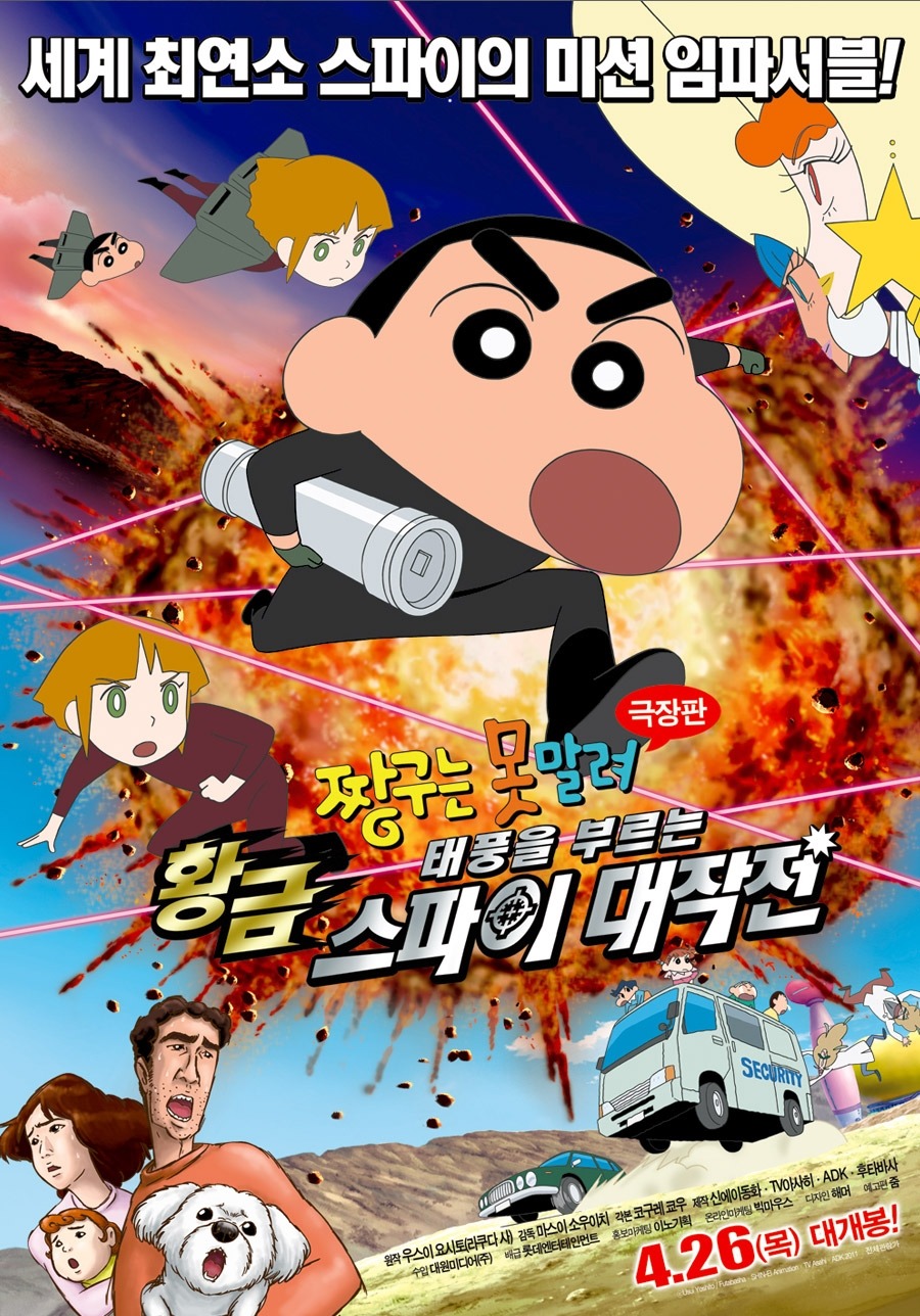 짱구는 못말려 극장판 총정리 | 인스티즈