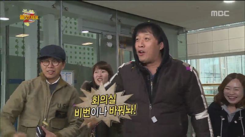 무한도전 회의실 비밀번호.jpg | 인스티즈