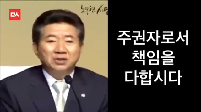 노무현의 말은 현실이 되었다...... | 인스티즈