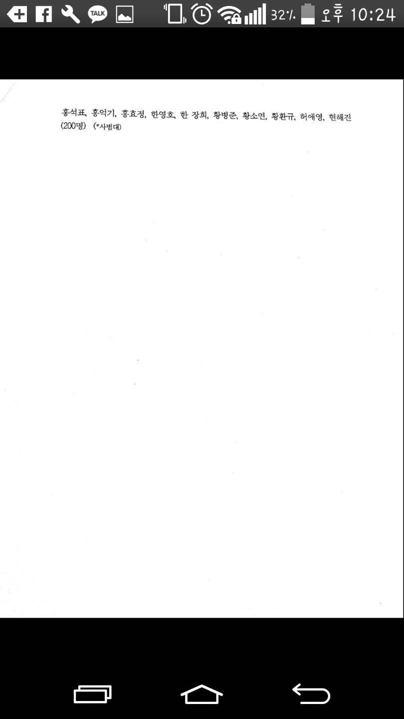 내일 정오 강원대학교 시국선언 발표한다네요 (오늘2시 교수님들께서 먼저발표한 시국선언문 내용도포함!) | 인스티즈