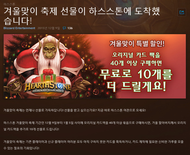 블리자드의 선물.jpg | 인스티즈