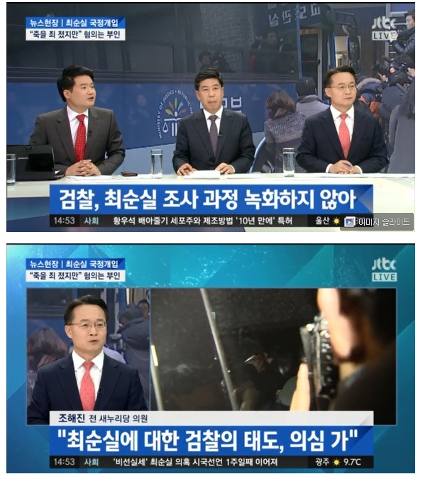 바닥으로 추락하고 있는 검찰에 대한 신뢰도.jpg | 인스티즈