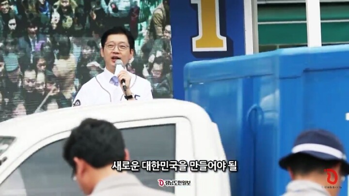 김경수 의원이 타 후보 선거 운동원들을 대하는 법.jpg | 인스티즈
