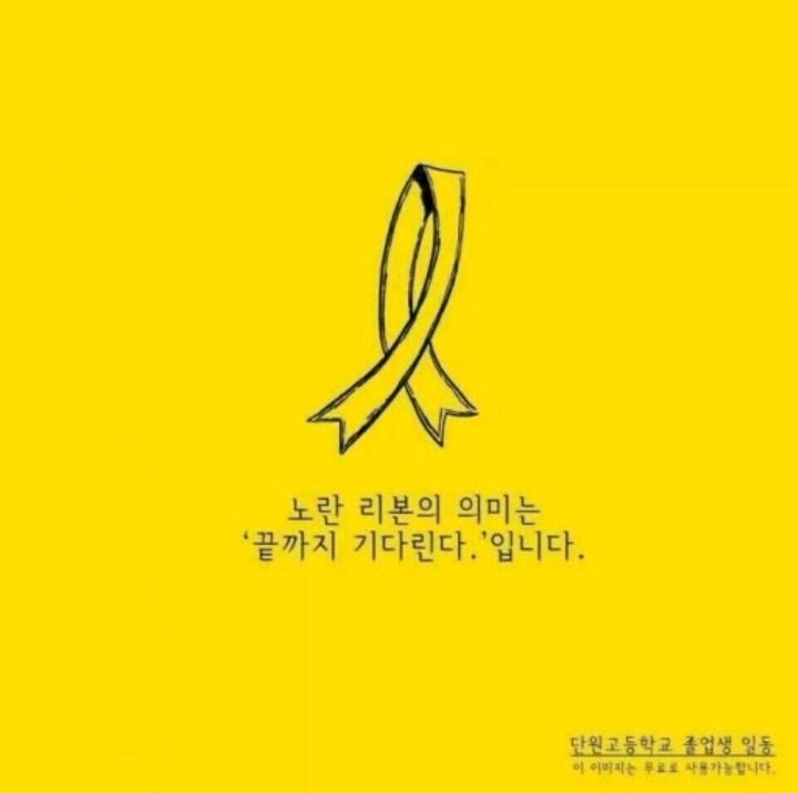 세월호 참사 구조작업에 참가했던 해경의 증언 | 인스티즈