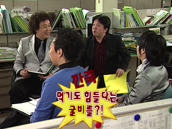 [무한도전] 정준하 거침킥 굴비게이트 사건ㅋㅋㅋㅋㅋ.jpg | 인스티즈