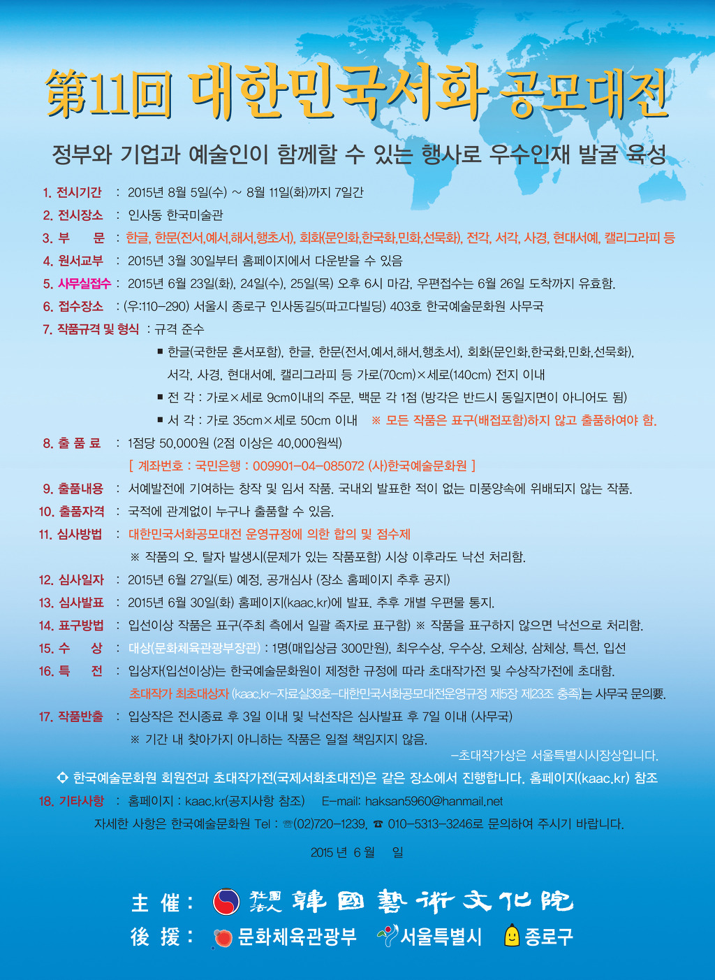 한국평생교육문화원 이미지