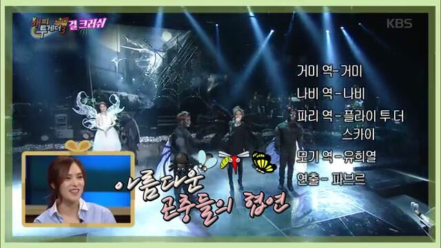 [해피투게더] 거미 분장 진짜 하기 싫었다는 거미 | 인스티즈
