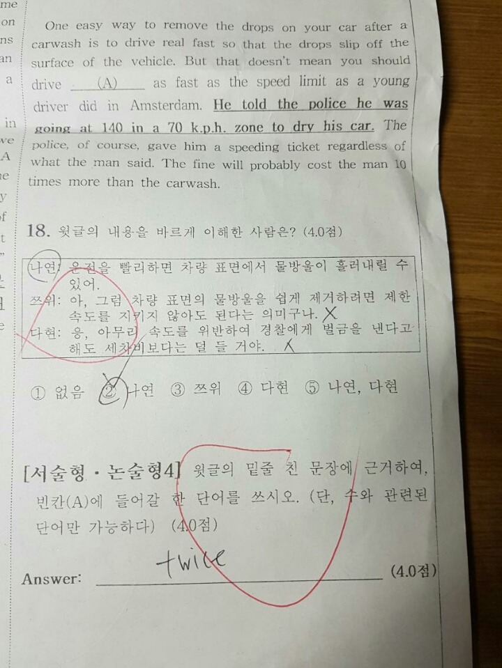 학교 영어시험에 나온 트와이스 | 인스티즈