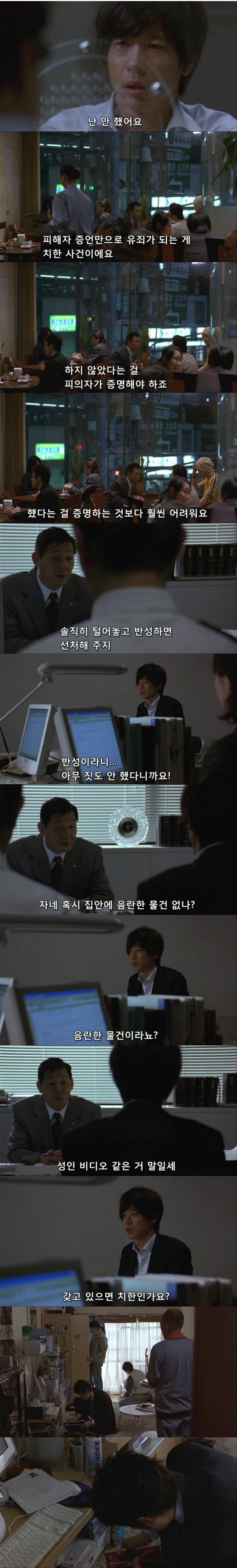 일본의 성추행 사건 | 인스티즈