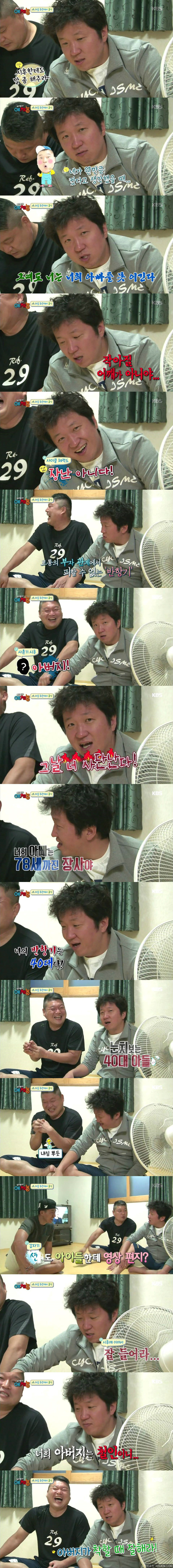 정형돈이 강호동아들에게 충고함 .JPG | 인스티즈
