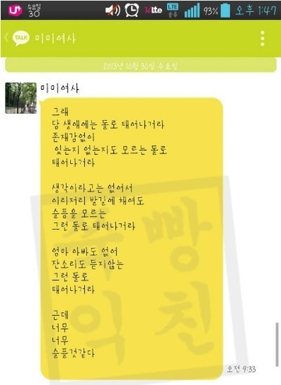 울컥하게 되는 어머니의 카톡 | 인스티즈