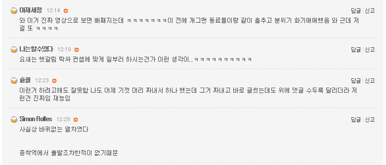 오늘자 진짜 종착역 클라쓰.jpg | 인스티즈