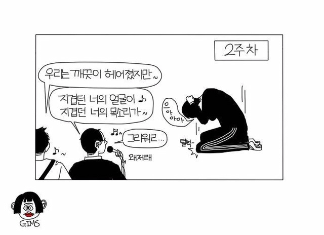 연인의 권태기 | 인스티즈