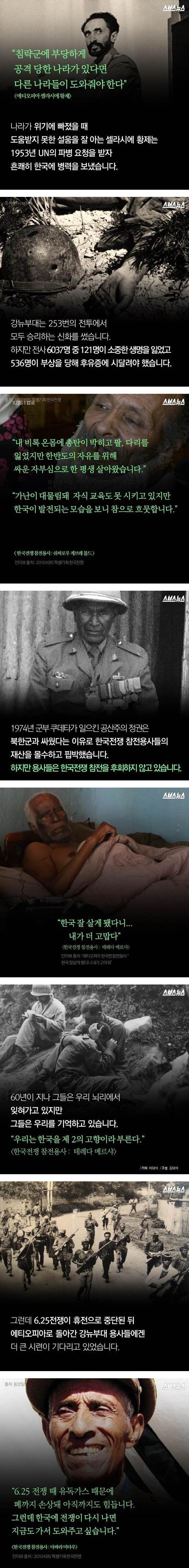 한국인을 위해 목숨바친 부대.jpg | 인스티즈