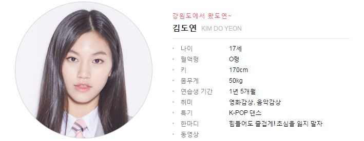 [프로듀스1014회차] 25인 로스터 선정 | 인스티즈