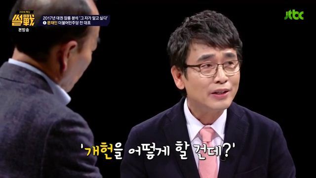 썰전)그자가 알고싶다(문재인2) | 인스티즈