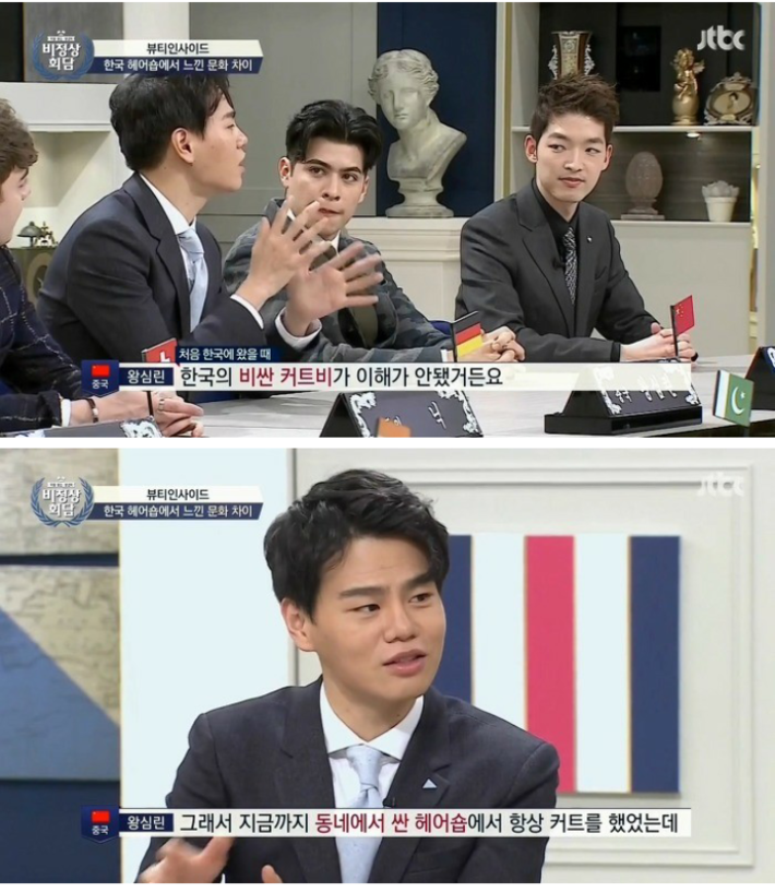 각 나라의 헤어 문화 | 인스티즈