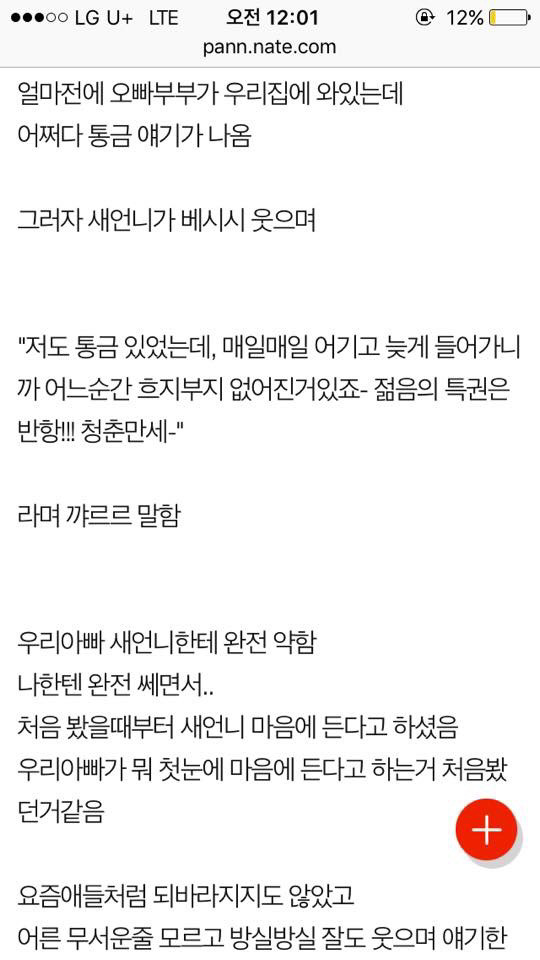 우리 새언니 진짜 핵사이다ㅋㅋㅋㅋ | 인스티즈