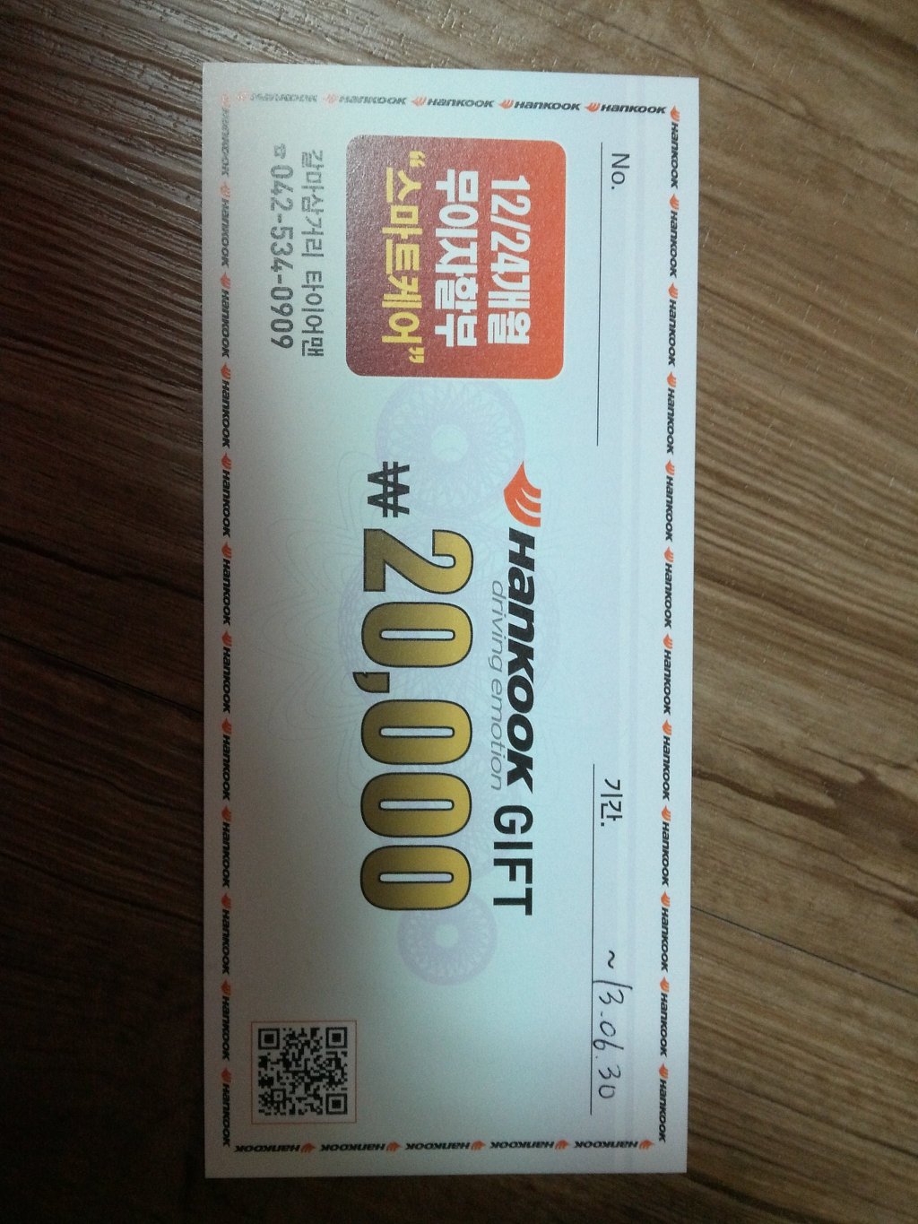 삼거리타이어 이미지