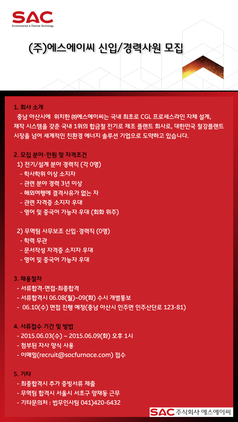 에스에이씨 이미지