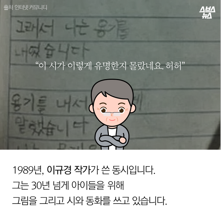 못하는 게 자랑이다 | 인스티즈