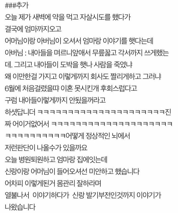 18살 고딩제자랑 바람난 남편 | 인스티즈