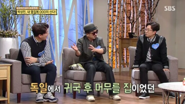 가수 박상민의 이웃.jpg | 인스티즈