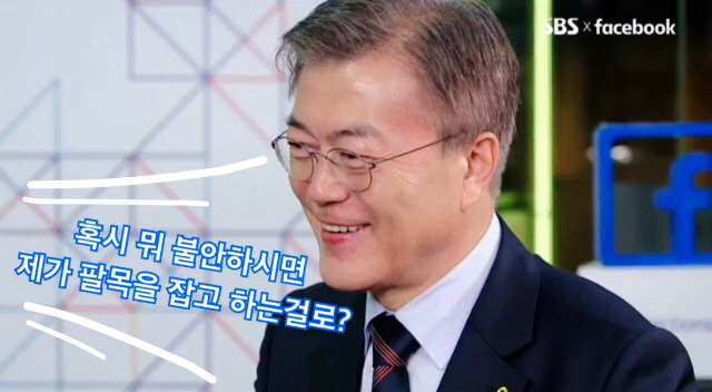 문재인 팔씨름ㅋㅋㅋㅋㅋ.jpg | 인스티즈