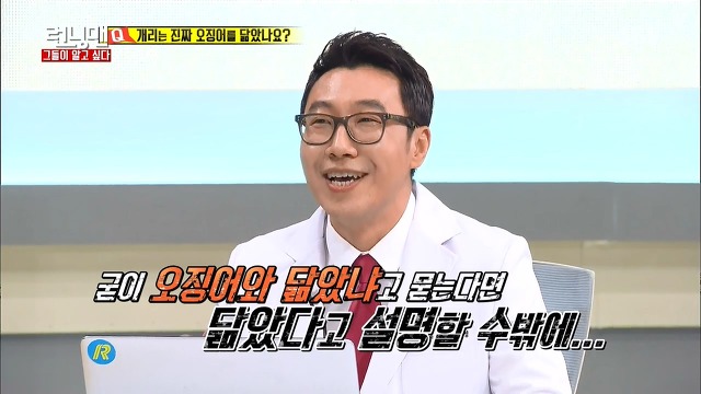 개리는 진짜 오징어를 닮았나요? | 인스티즈